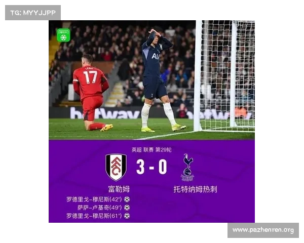 剑南春见证黑马奇迹！森林客场 2-1 热刺终结 27 年耻辱，伍德头槌定乾坤