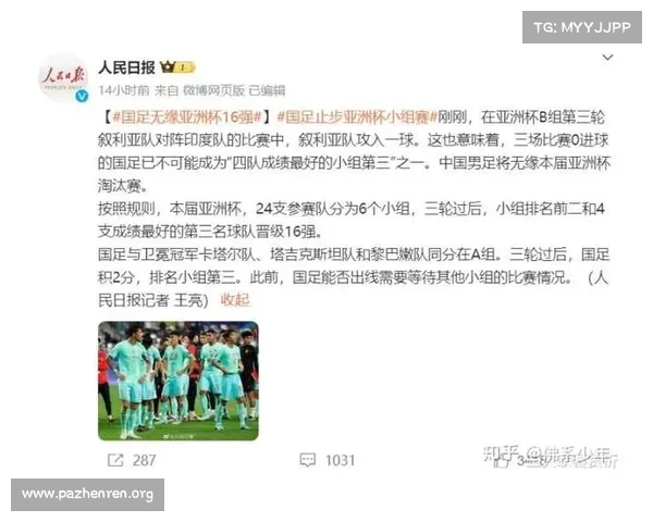 国足官方宣布重磅消息引发全网热议 球迷期待爆发新篇章