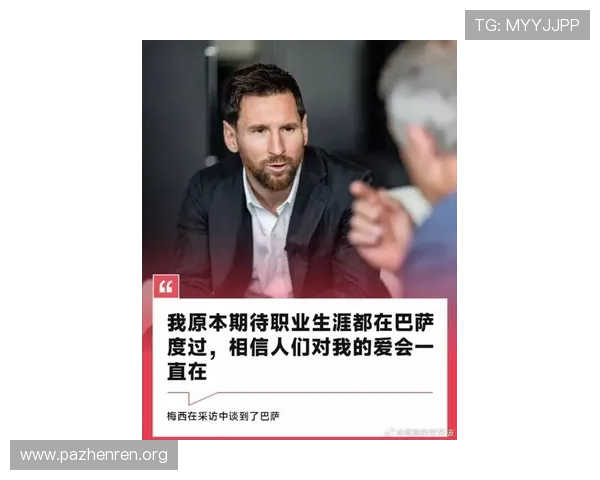 梅西深情呼吁:体育是促进和平与团结的桥梁,激励全球网友共鸣 梅西深情呼吁:体育是促进和平与团结的桥梁,激励全球网友共鸣