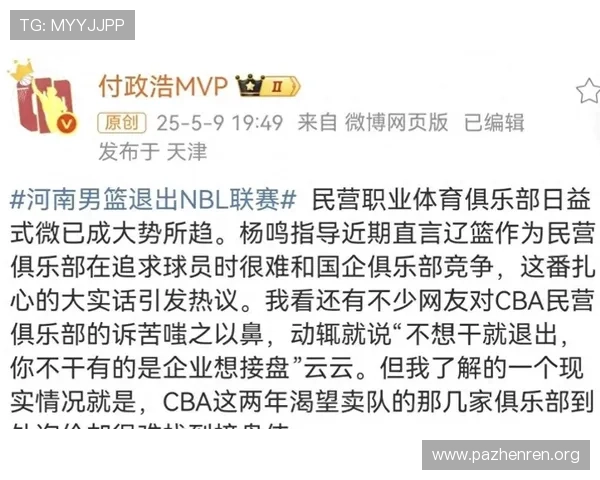 拿下MVP仍难服众女篮一姐地位被取代不出国锻炼恐继续下滑趋势 拿下MVP仍难服众女篮一姐地位被取代不出国锻炼恐继续下滑趋势