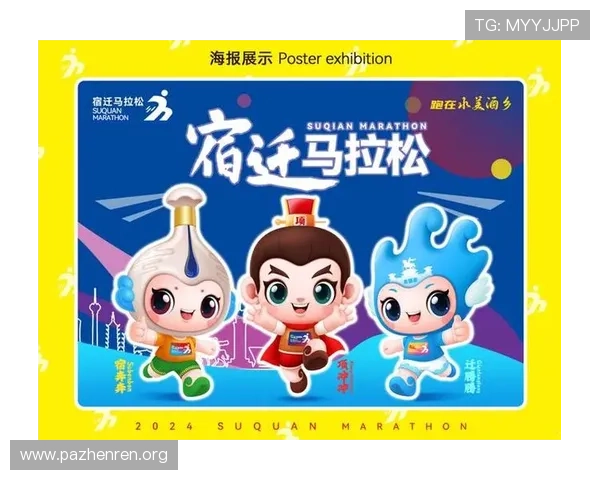 吉祥物引领热潮 成为迁马赛事最萌打卡点带动全场气氛