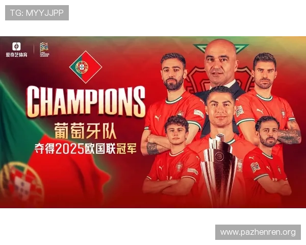 一觉醒来C罗率葡萄牙力克不可一世西班牙再夺欧国联冠军书写传奇