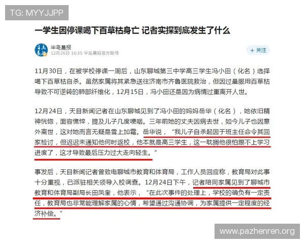 网传高考作弊家长花钱摆平官方调查回应真相细节公布时间线还原